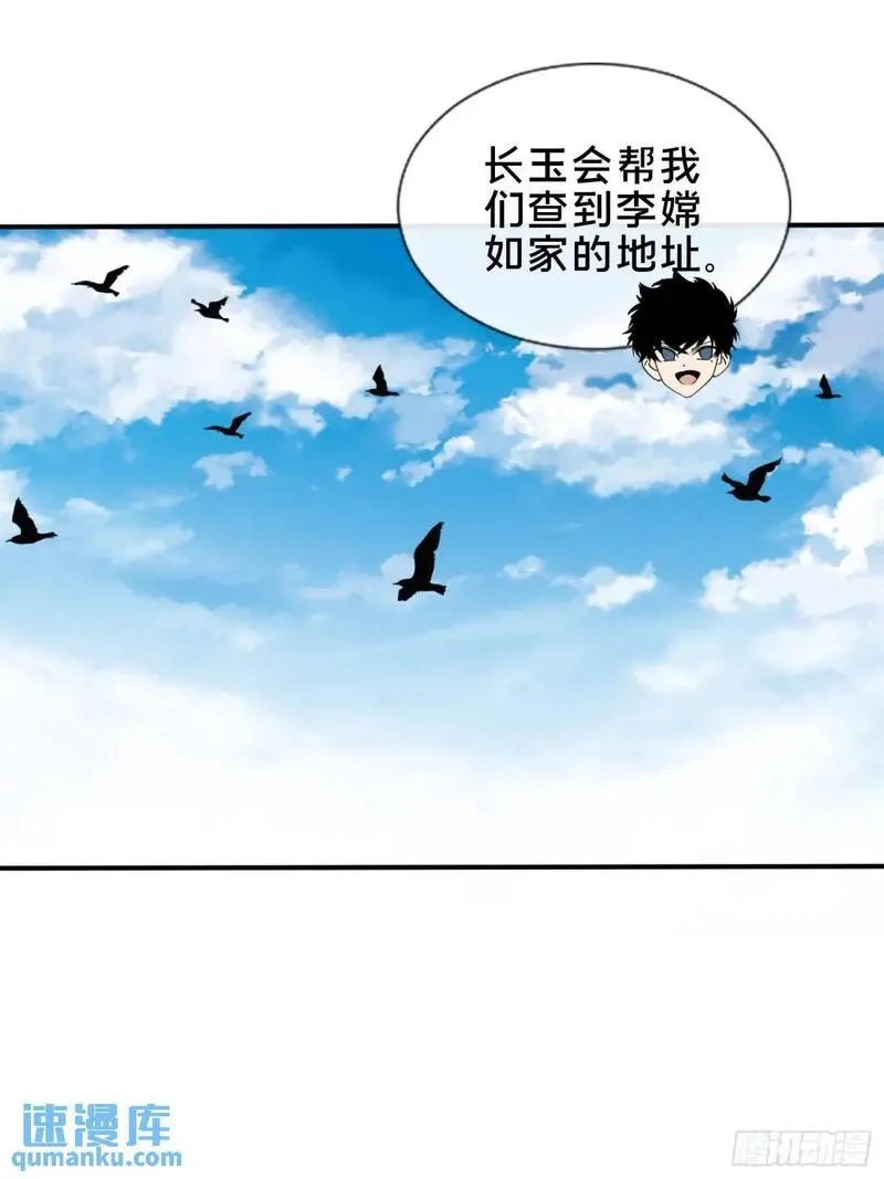 破邪：有人让我直播捉鬼,50.夫妇之死,第24张