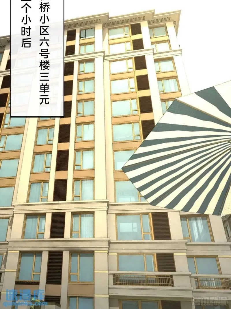 破邪：有人让我直播捉鬼,50.夫妇之死,第26张