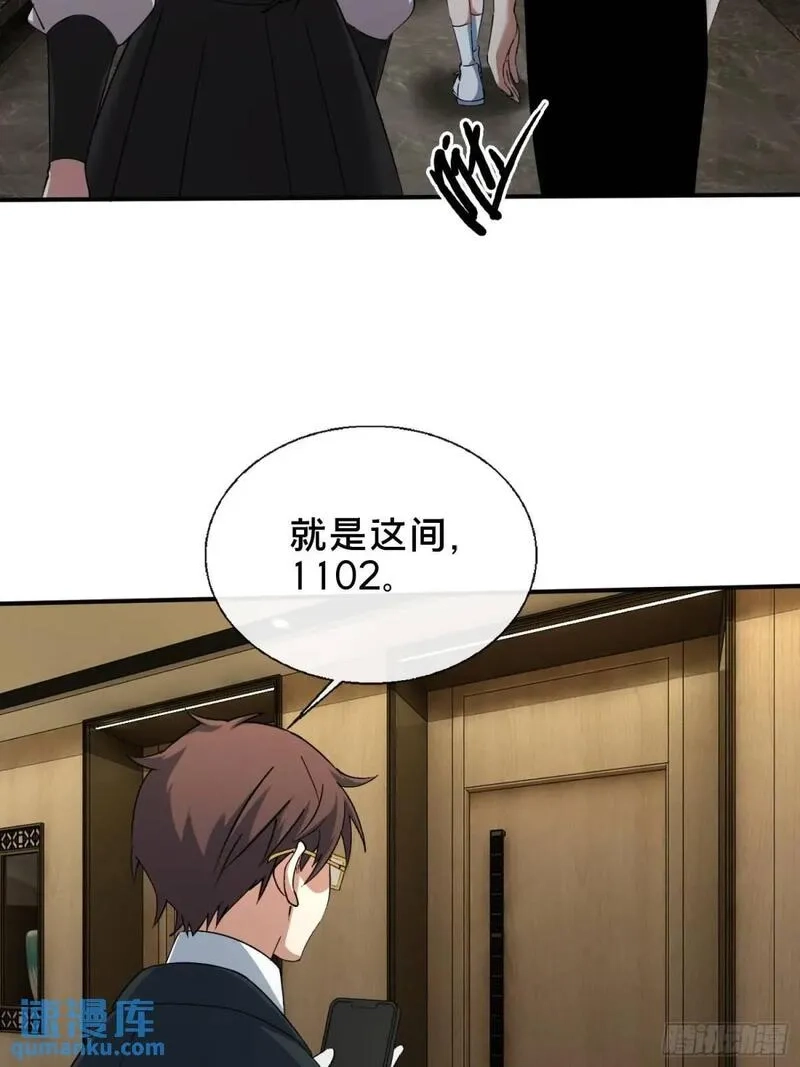 破邪：有人让我直播捉鬼,50.夫妇之死,第29张