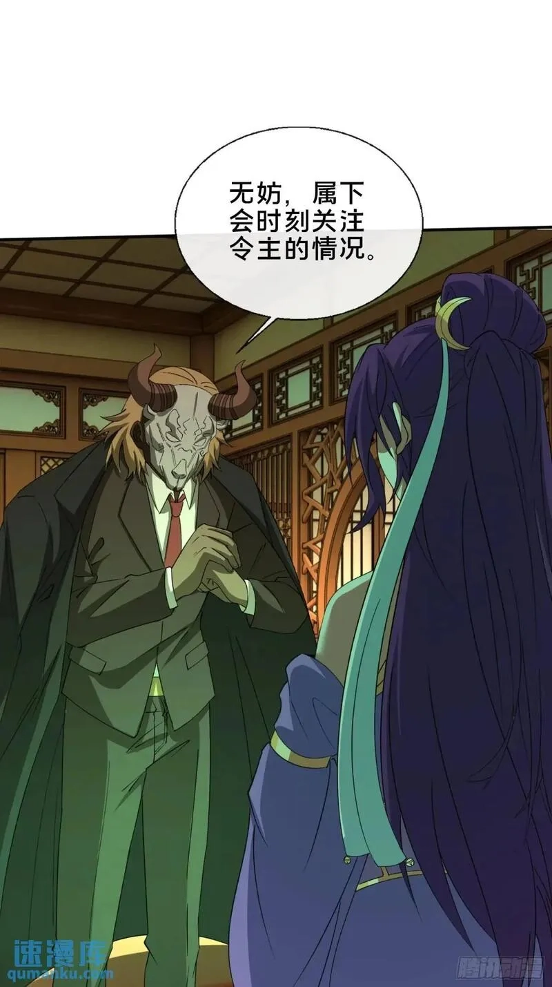 破邪：有人让我直播捉鬼,50.夫妇之死,第3张