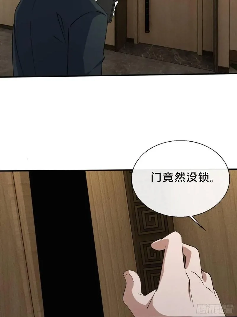 破邪：有人让我直播捉鬼,50.夫妇之死,第30张