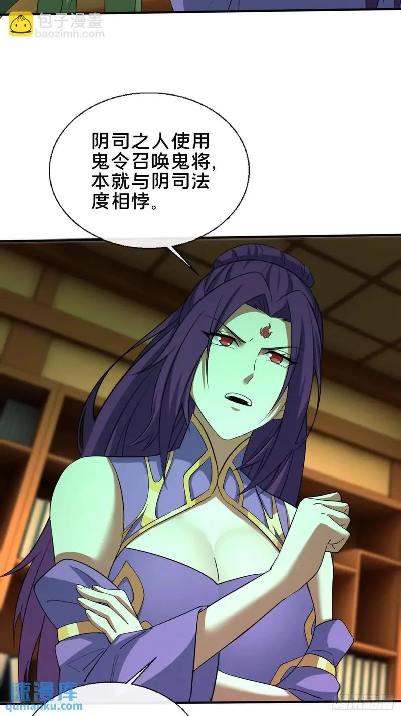 破邪：有人让我直播捉鬼,50.夫妇之死,第4张