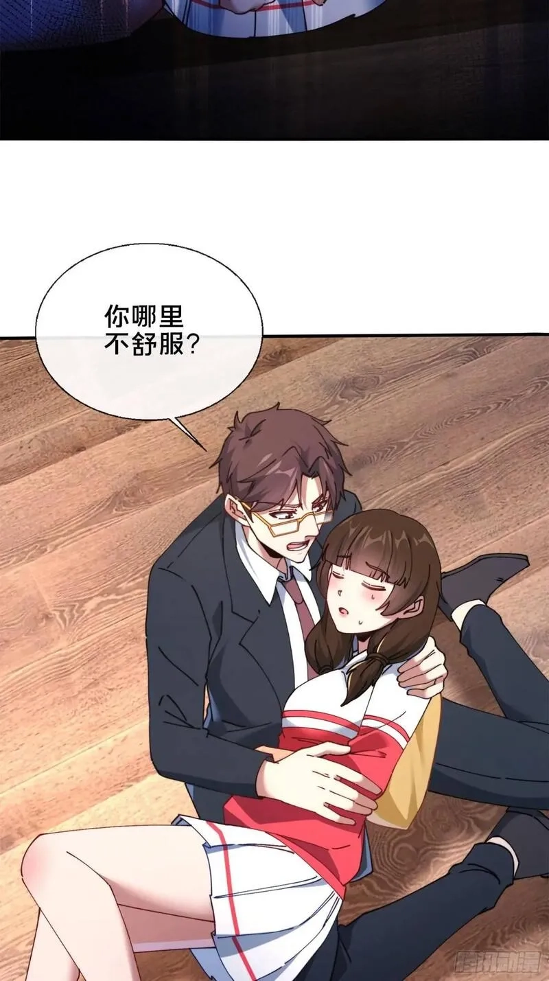 破邪：有人让我直播捉鬼,50.夫妇之死,第46张