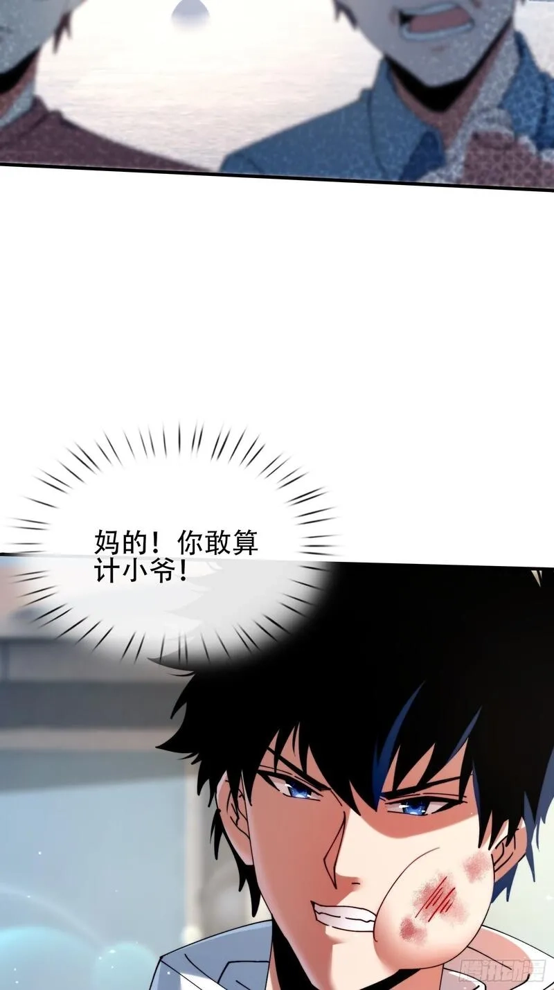 破邪：有人让我直播捉鬼,39.何方妖孽？,第21张
