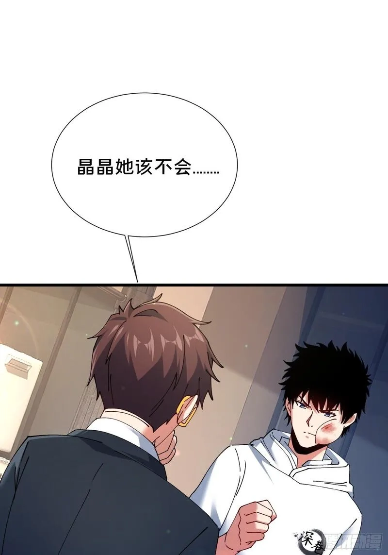 破邪：有人让我直播捉鬼,39.何方妖孽？,第30张