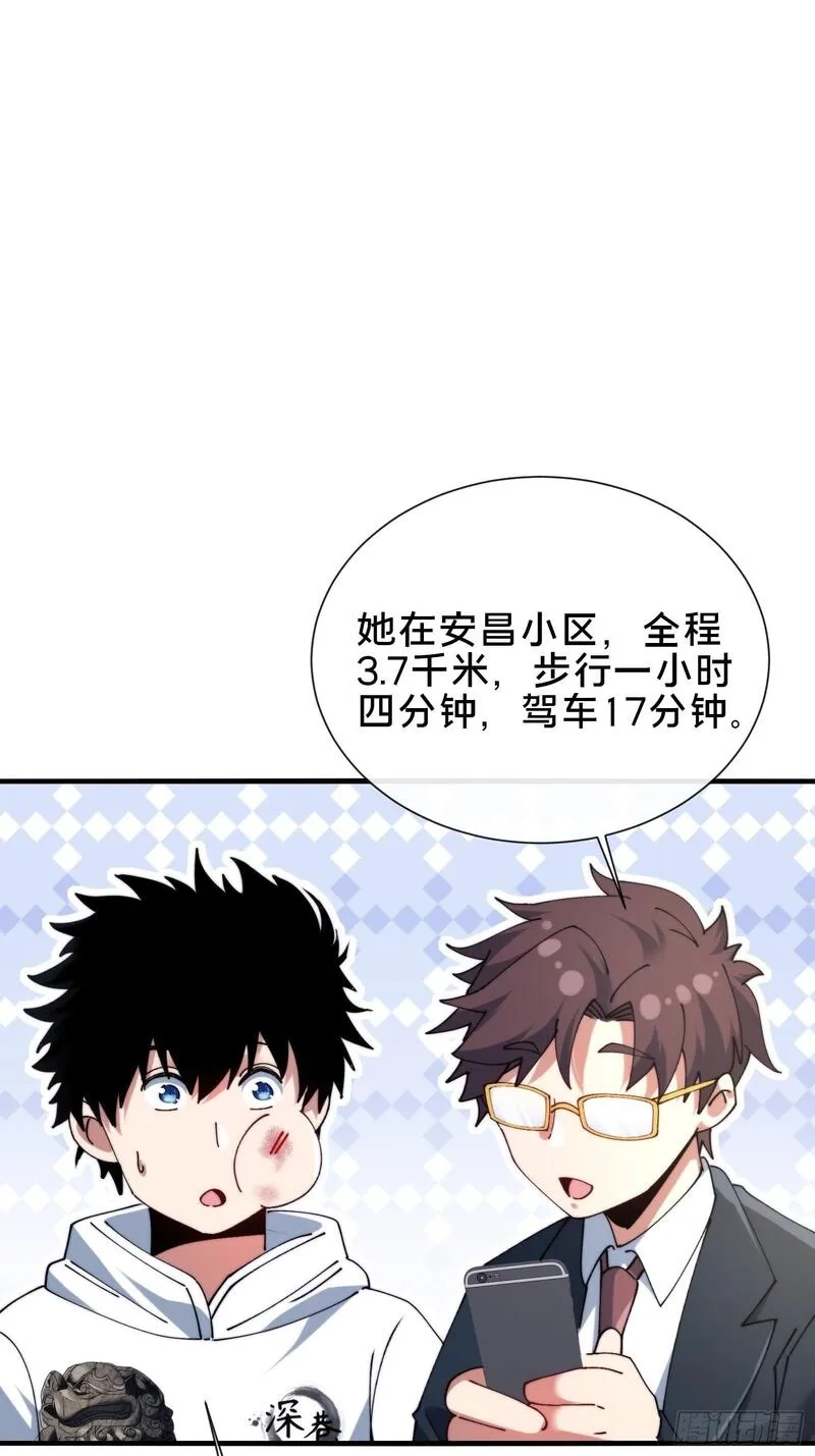 破邪：有人让我直播捉鬼,39.何方妖孽？,第34张