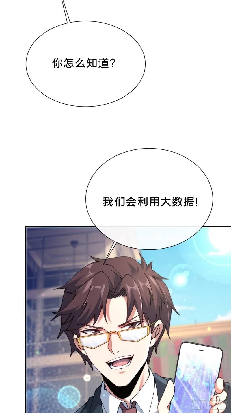 破邪：有人让我直播捉鬼,39.何方妖孽？,第35张