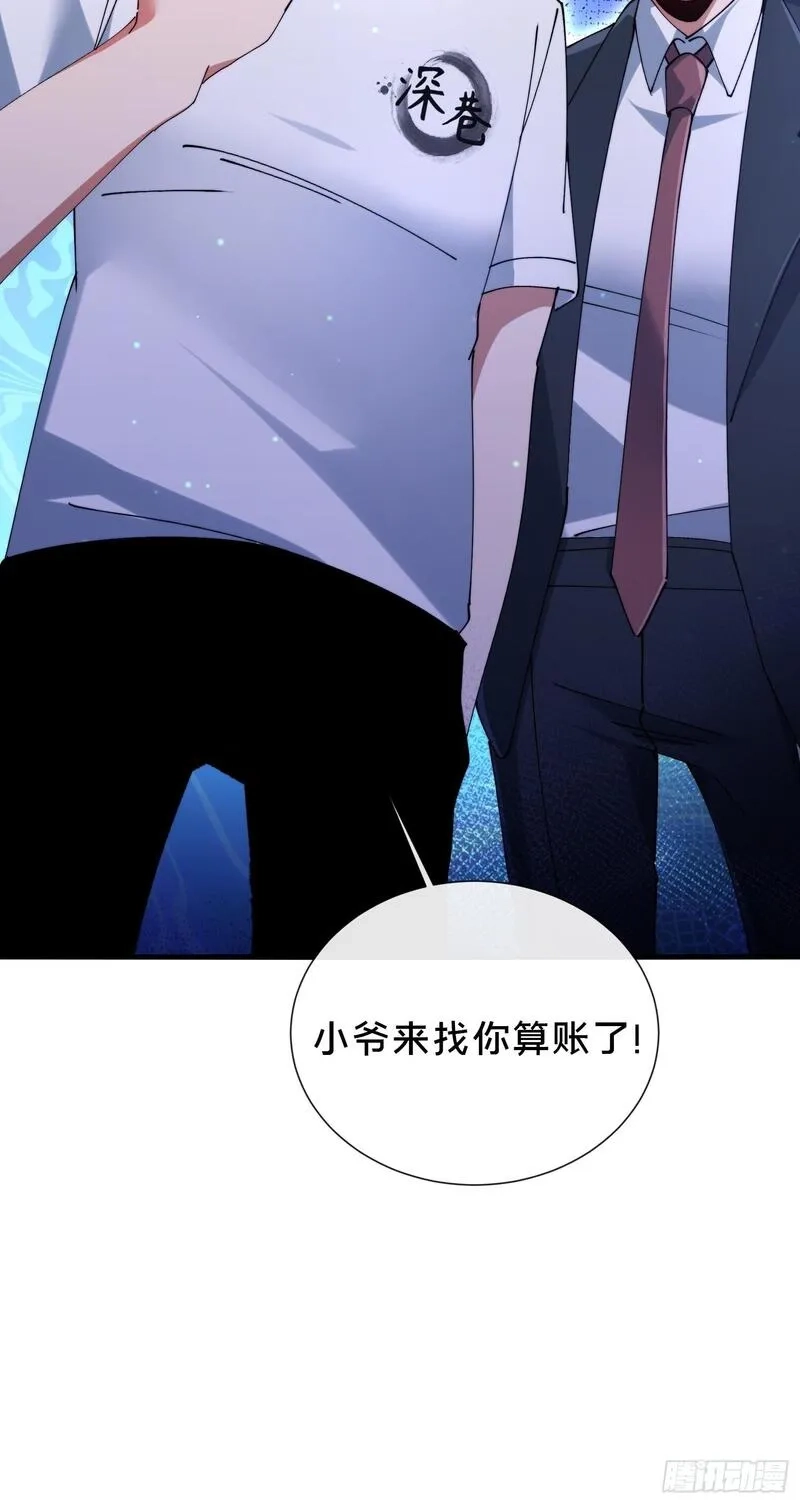 破邪：有人让我直播捉鬼,39.何方妖孽？,第37张