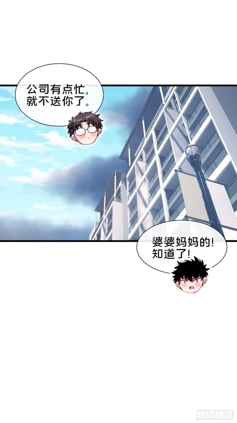 破邪：有人让我直播捉鬼,39.何方妖孽？,第38张