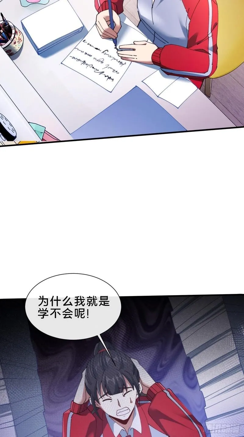 破邪：有人让我直播捉鬼,39.何方妖孽？,第41张