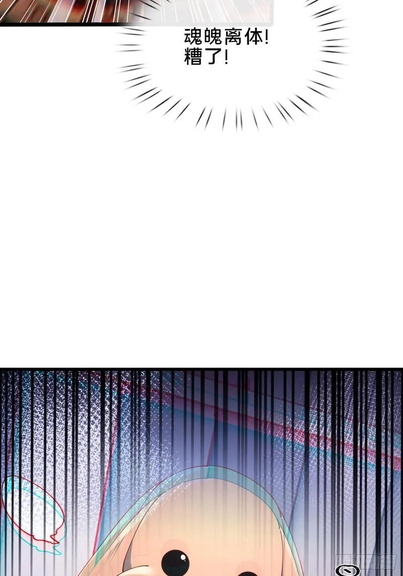 破邪：有人让我直播捉鬼,39.何方妖孽？,第56张