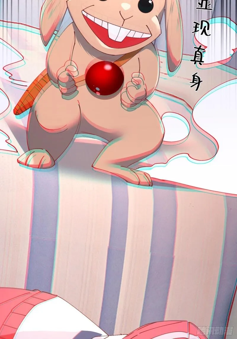 破邪：有人让我直播捉鬼,39.何方妖孽？,第57张