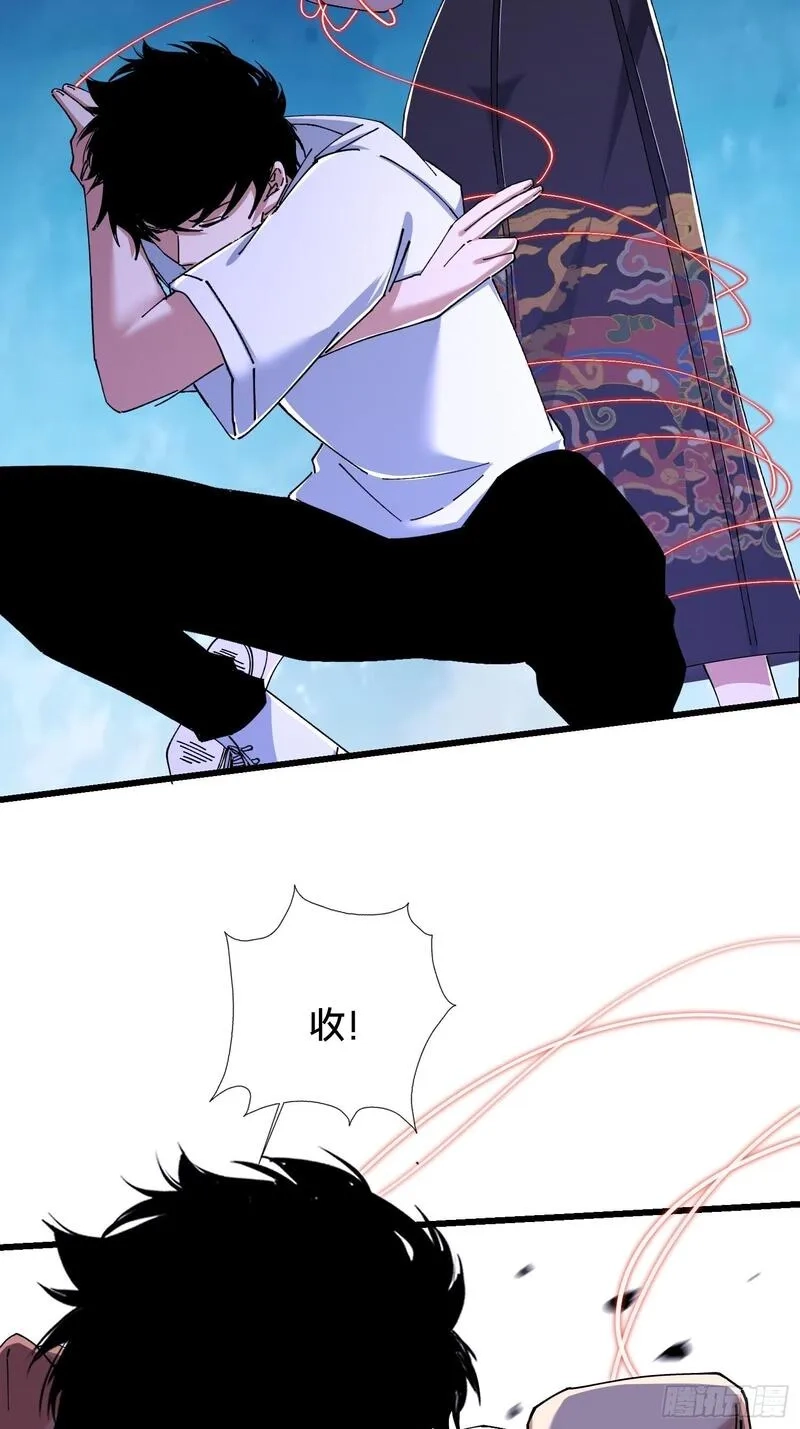 破邪：有人让我直播捉鬼,39.何方妖孽？,第81张