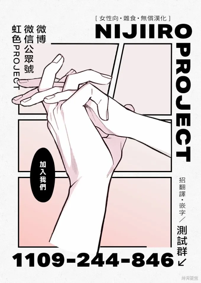 极道兔兔,第21话,第23张