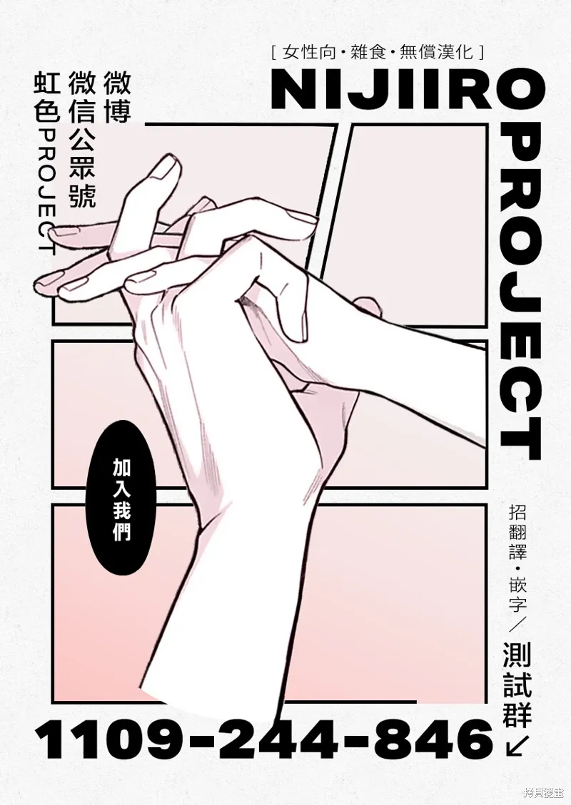 极道兔兔,第31话,第24张