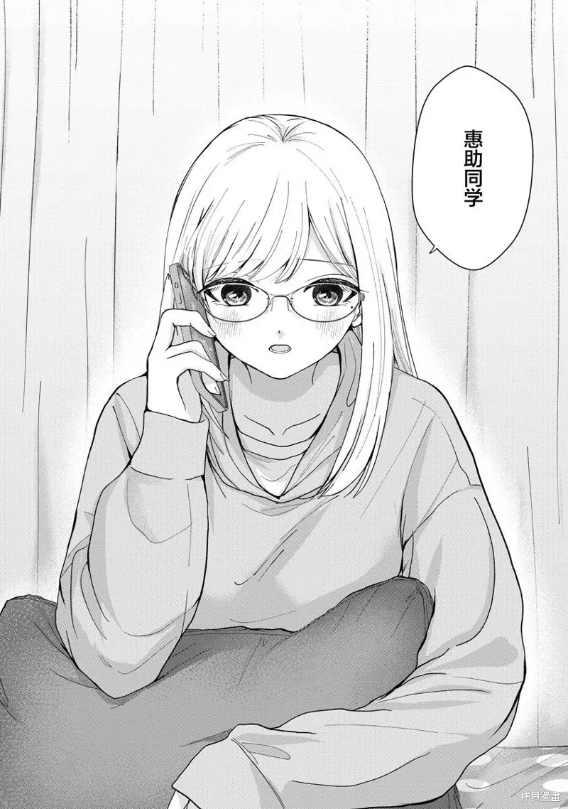 楠木同學高中出道失敗了,第08話,第10张