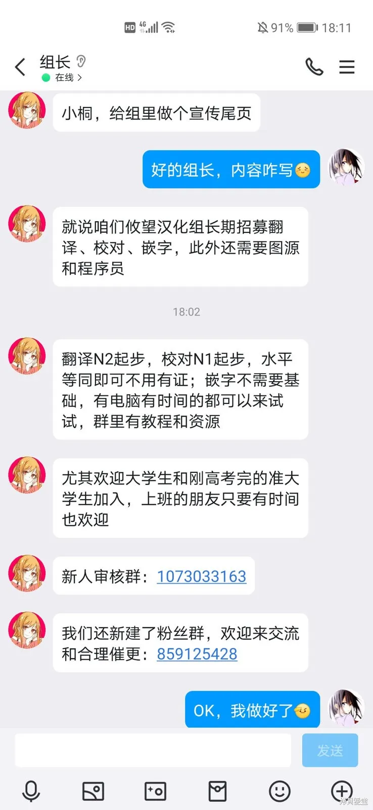 楠木同學高中出道失敗了,第16話,第22张