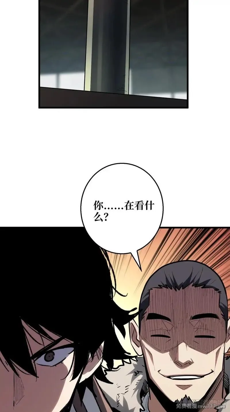 第一玩家,第14话 暗流涌动,第31张