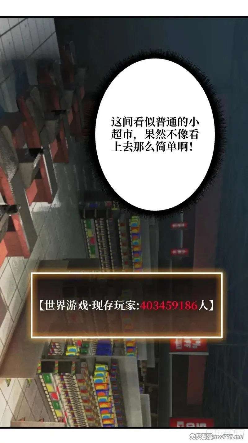第一玩家,第14话 暗流涌动,第34张