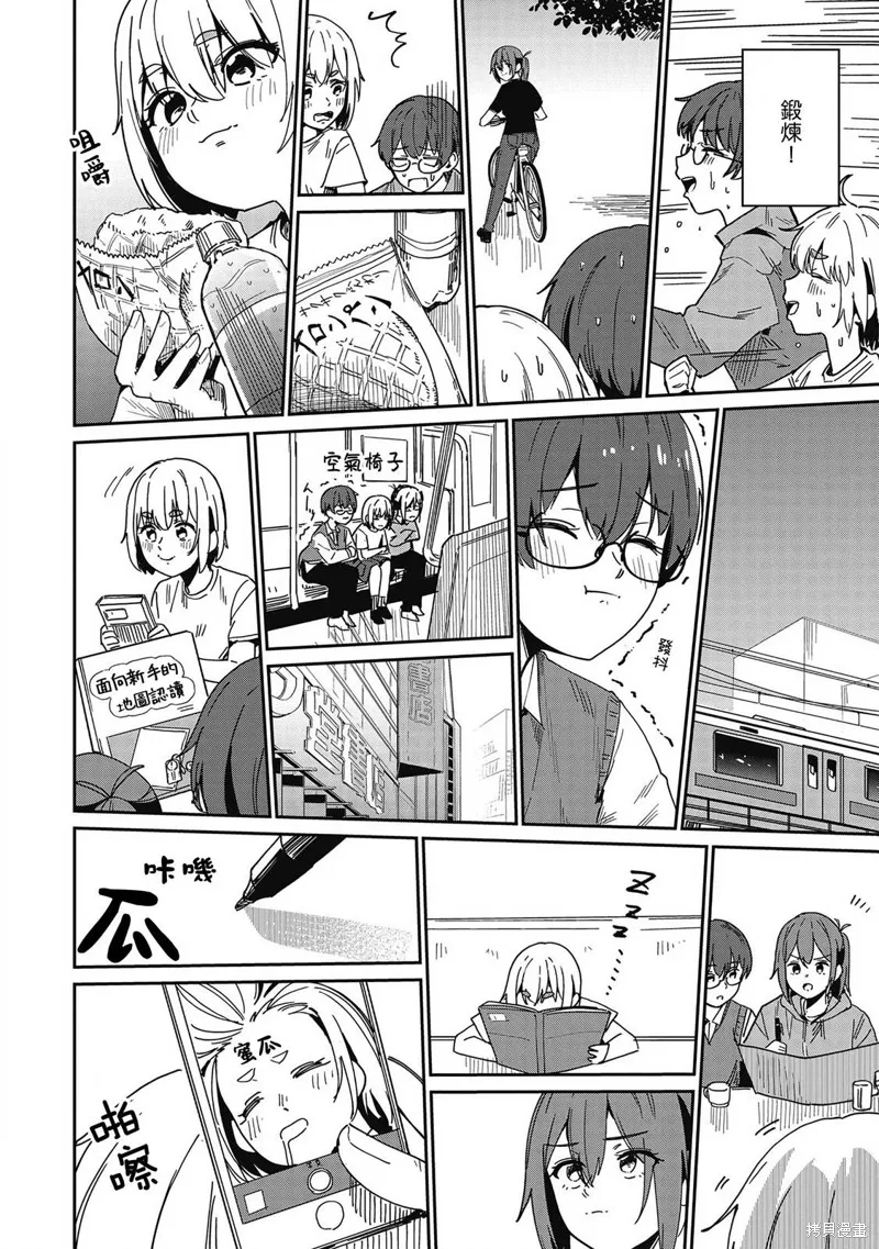 少女馳騁藍星,第07話,第24张