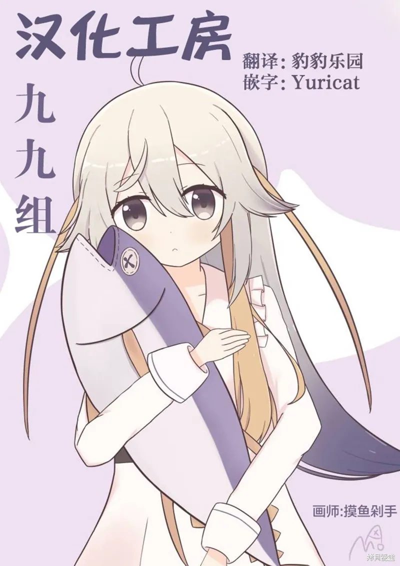 少女馳騁藍星,第07話,第27张