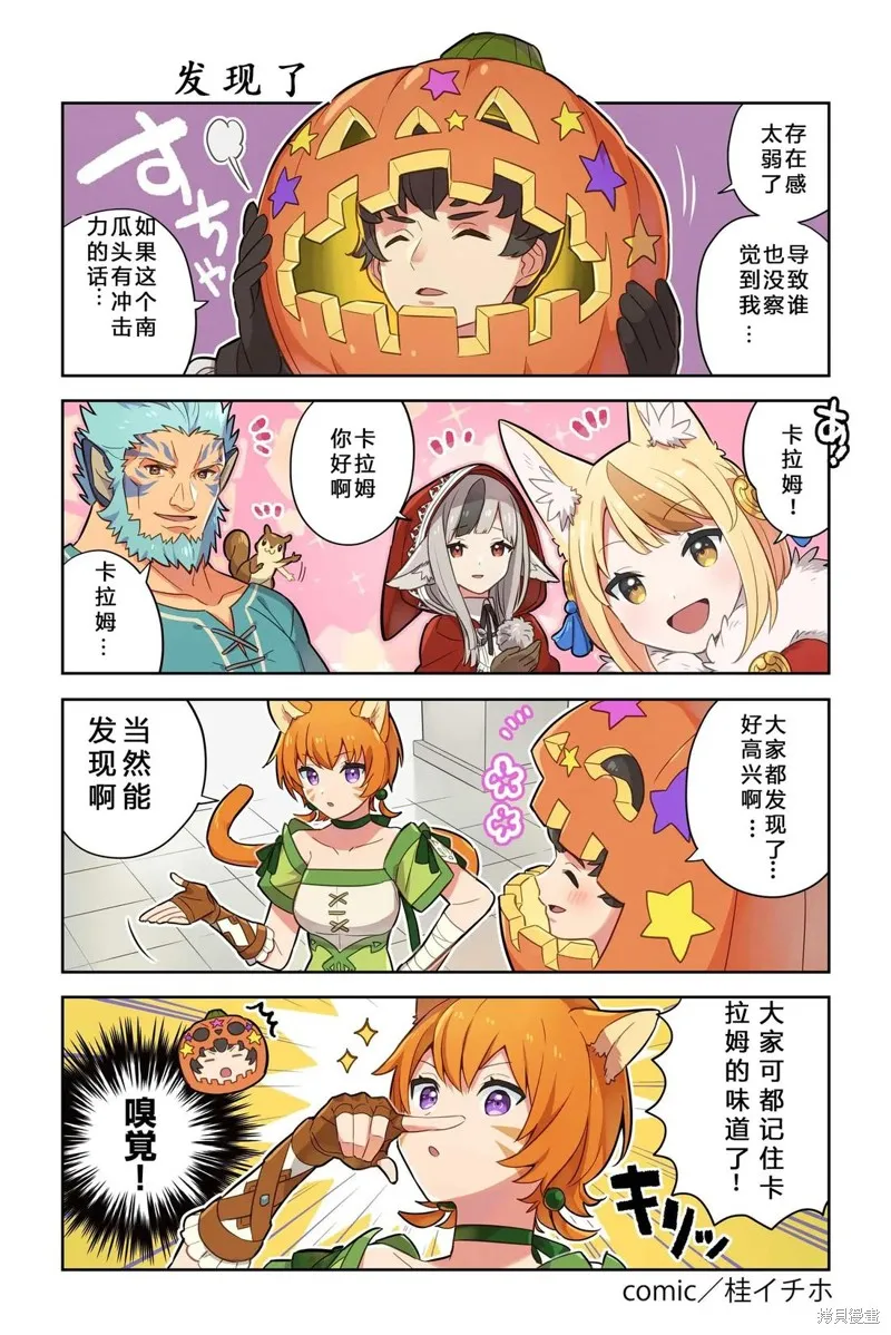 英雄們的日常-FE Heroes 官方漫畫,第311-320话,第3张