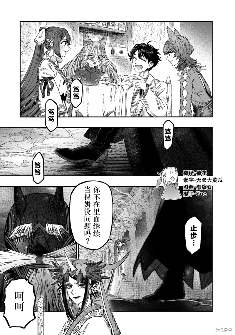 高度发达的医学与魔法别无二致,第23话,第1张