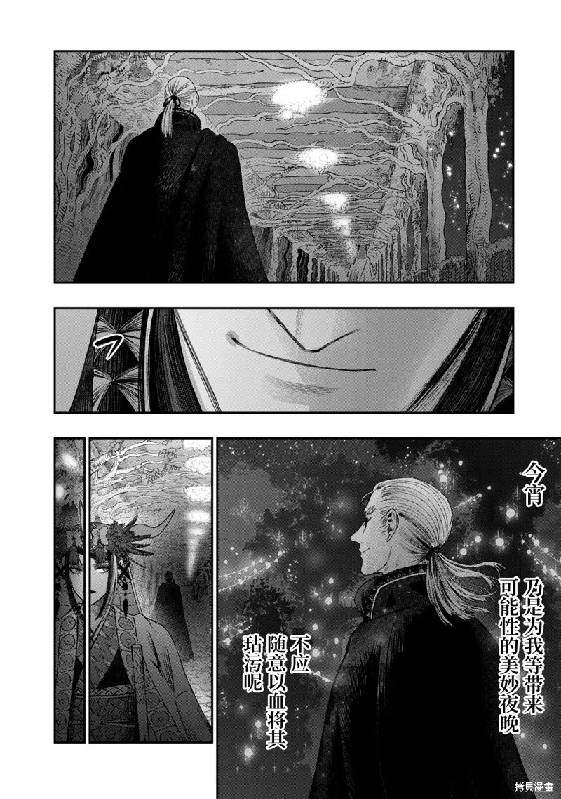 高度发达的医学与魔法别无二致,第23话,第10张