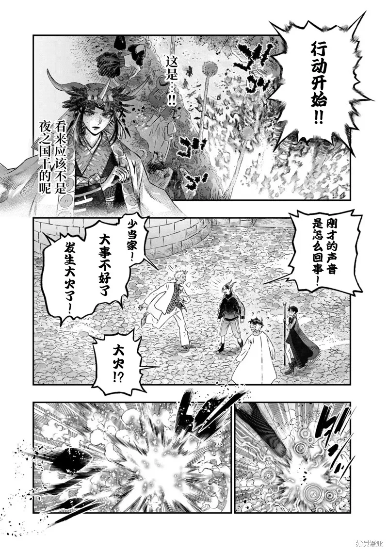高度发达的医学与魔法别无二致,第23话,第35张