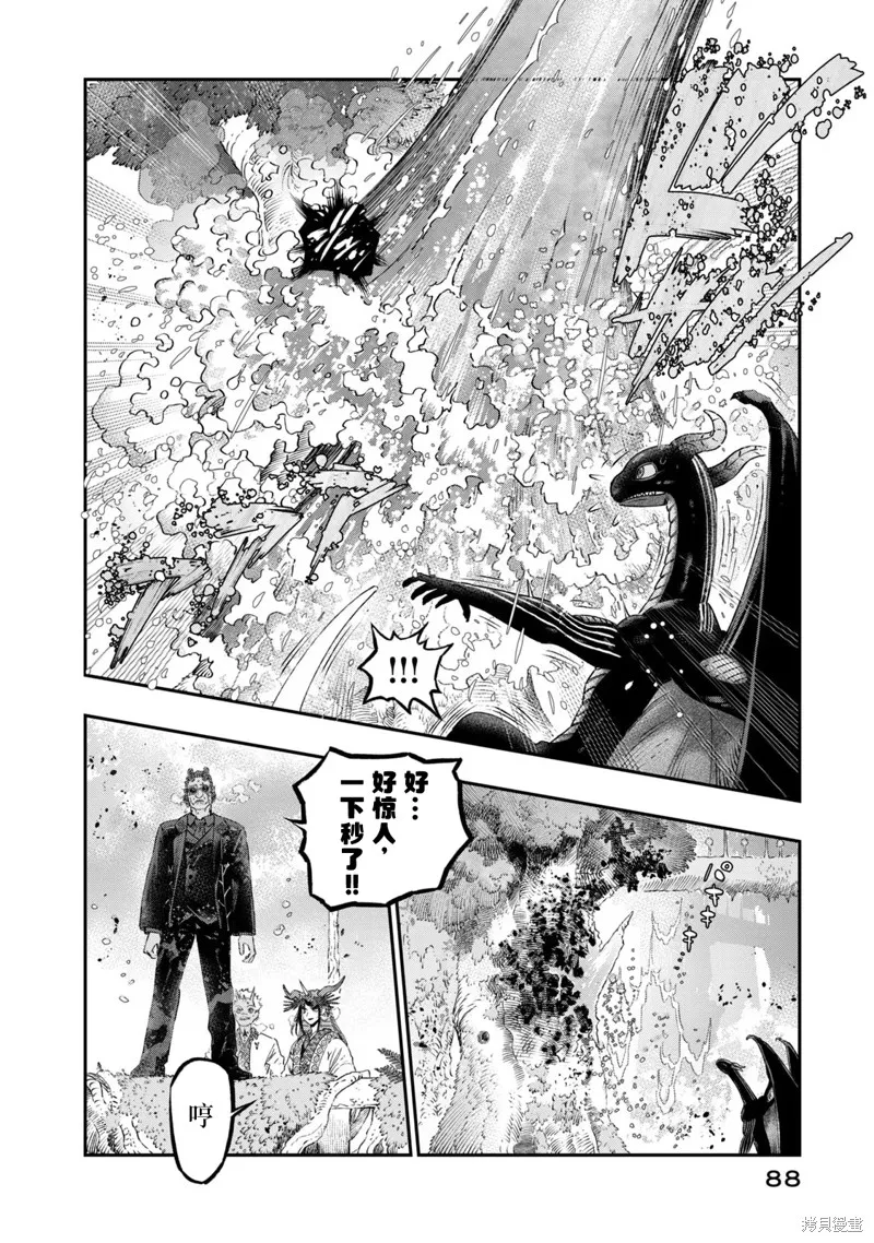 高度发达的医学与魔法别无二致,第23话,第42张