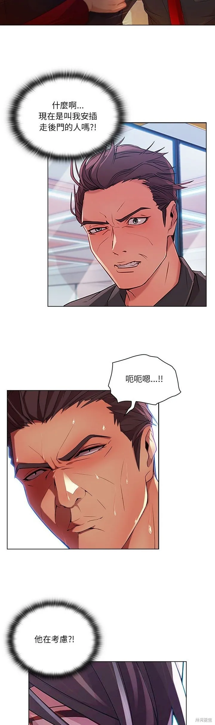 長腿姊姊（全年齡版）,第07話,第11张