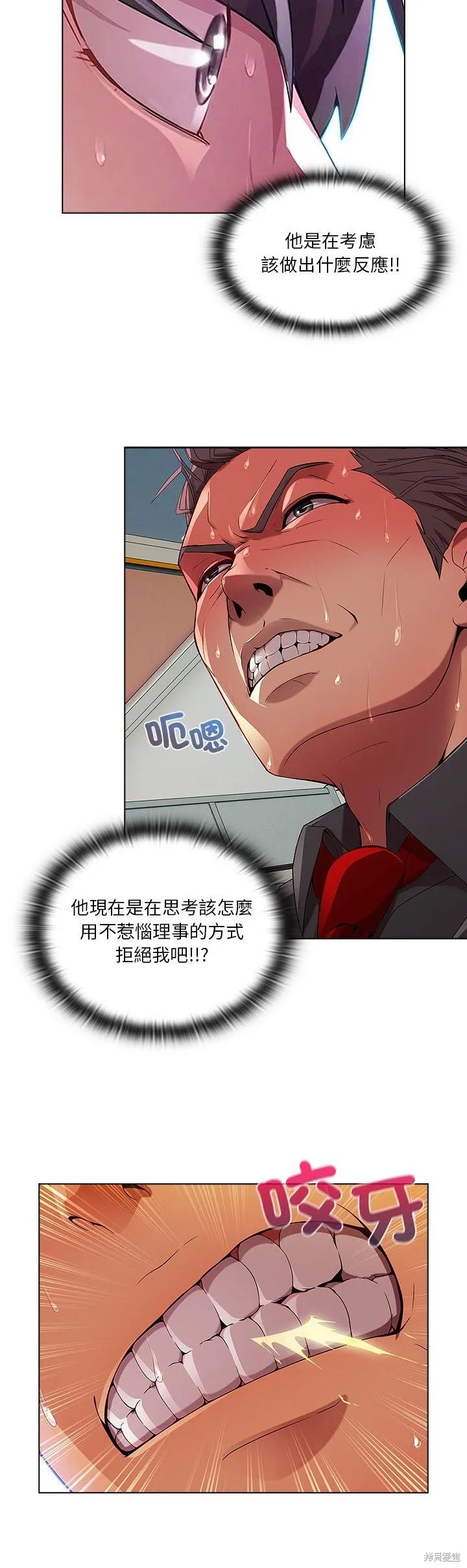 長腿姊姊（全年齡版）,第07話,第12张