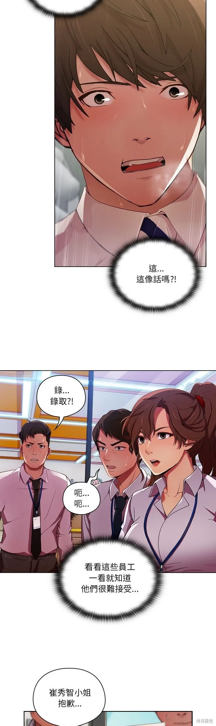 長腿姊姊（全年齡版）,第07話,第14张