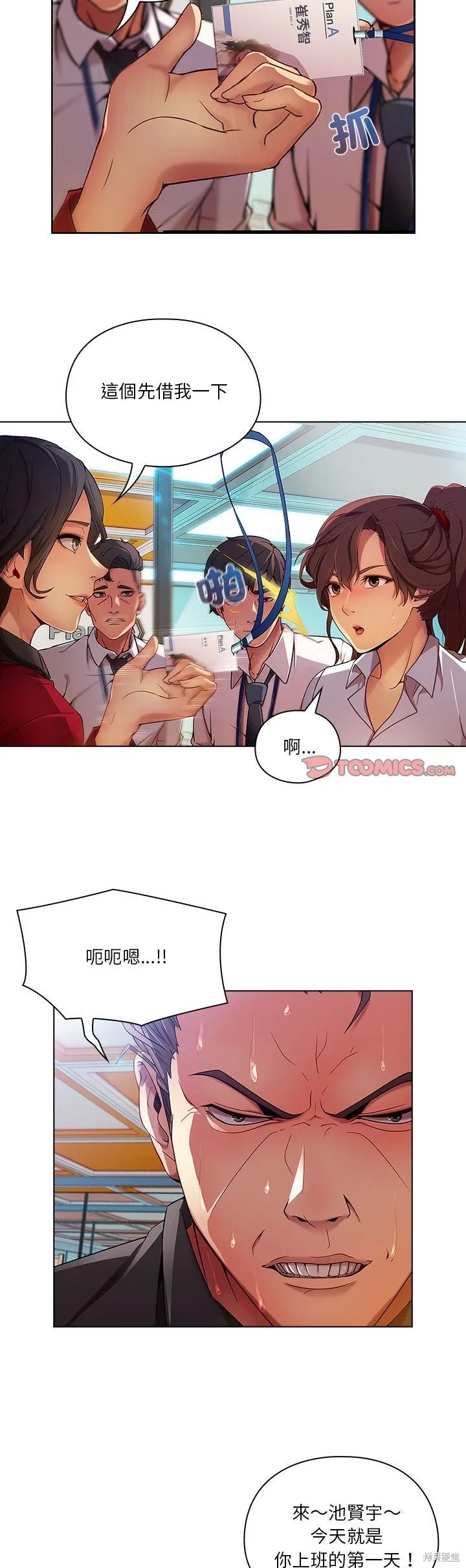 長腿姊姊（全年齡版）,第07話,第15张