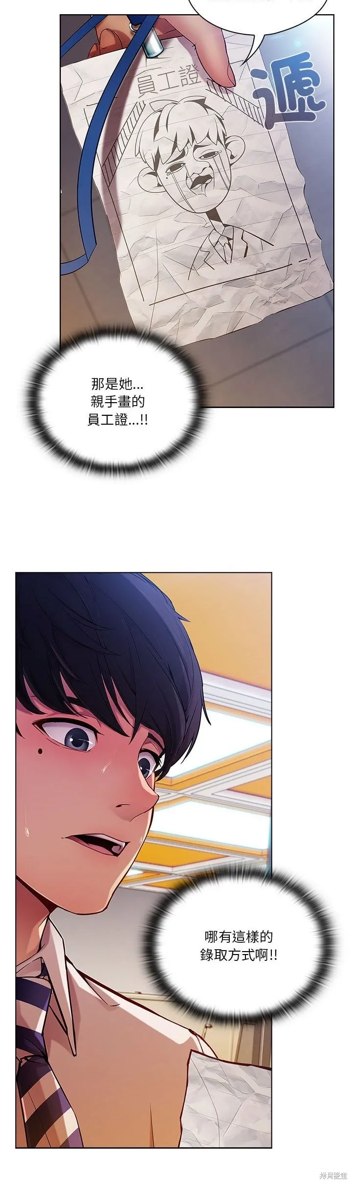 長腿姊姊（全年齡版）,第07話,第16张