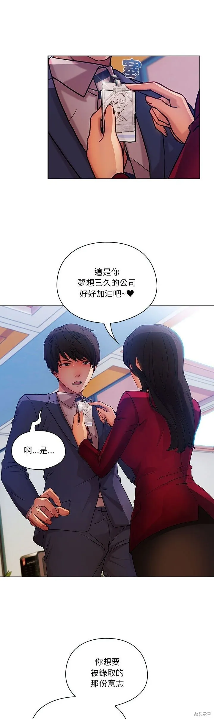 長腿姊姊（全年齡版）,第07話,第17张