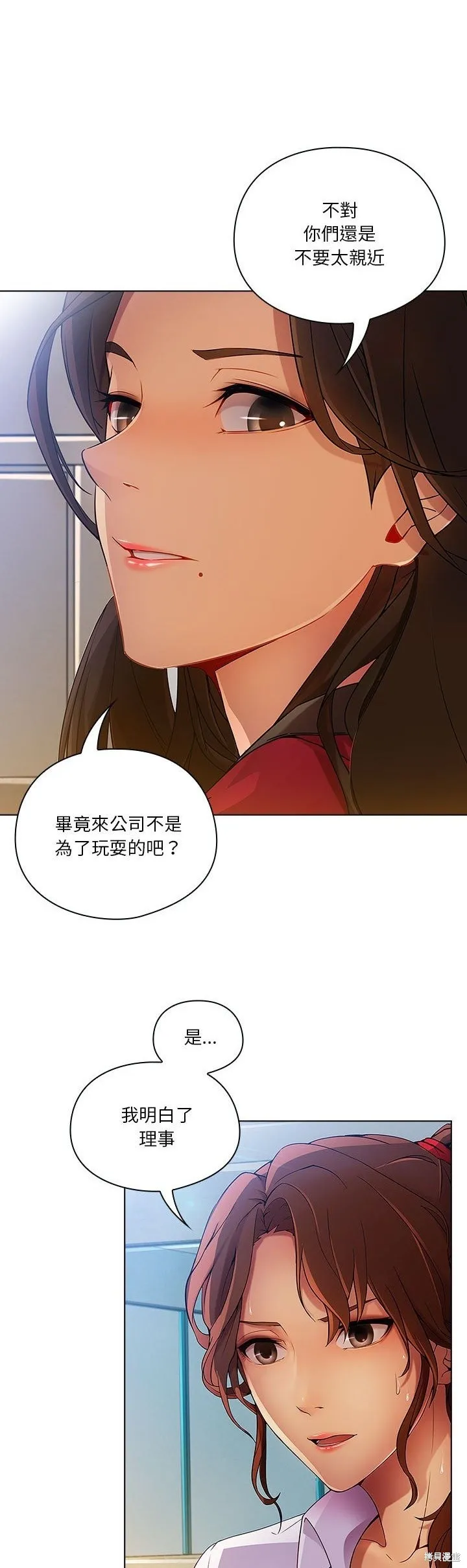 長腿姊姊（全年齡版）,第07話,第19张