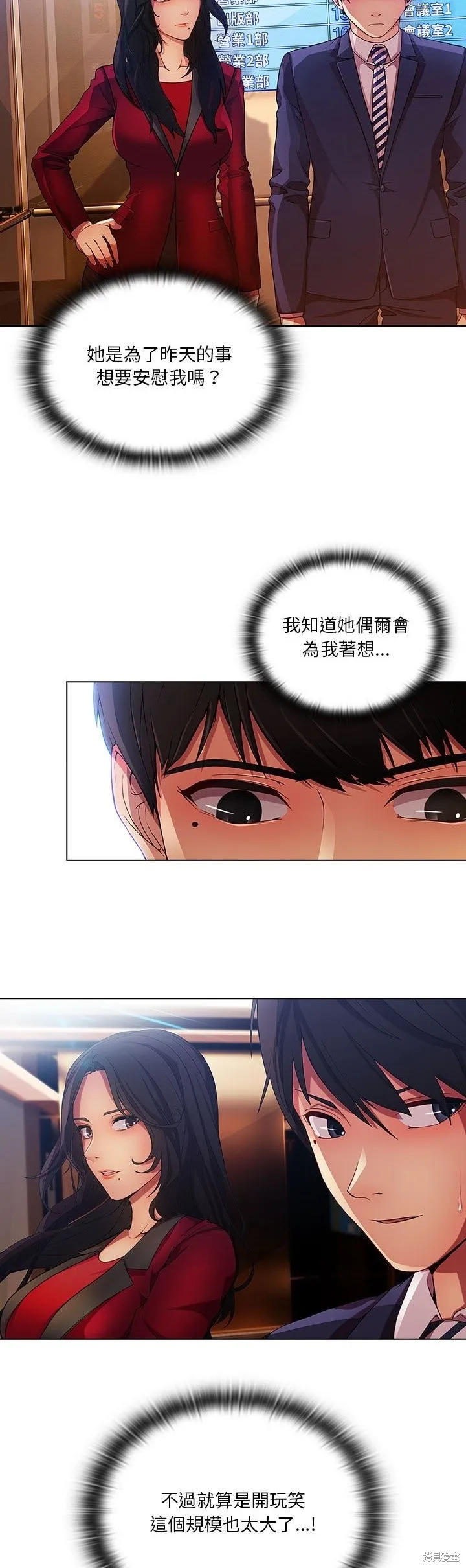 長腿姊姊（全年齡版）,第07話,第2张