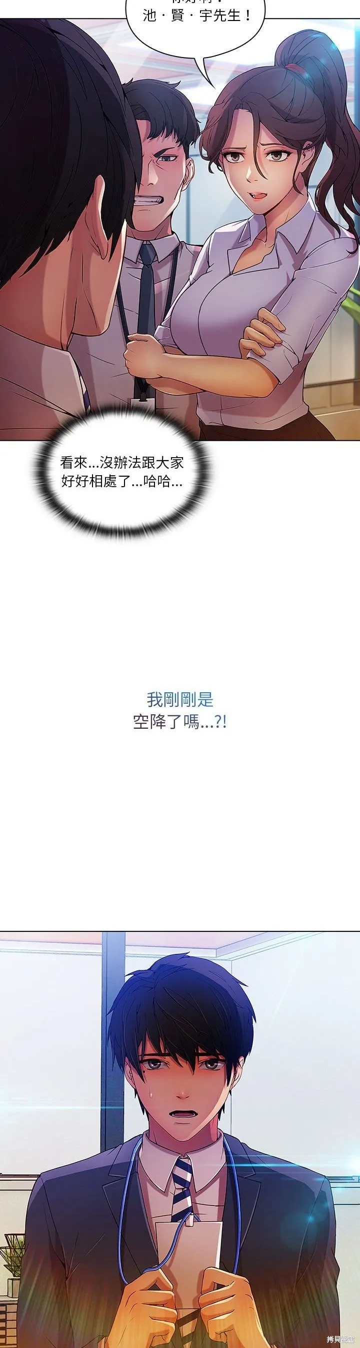 長腿姊姊（全年齡版）,第07話,第21张