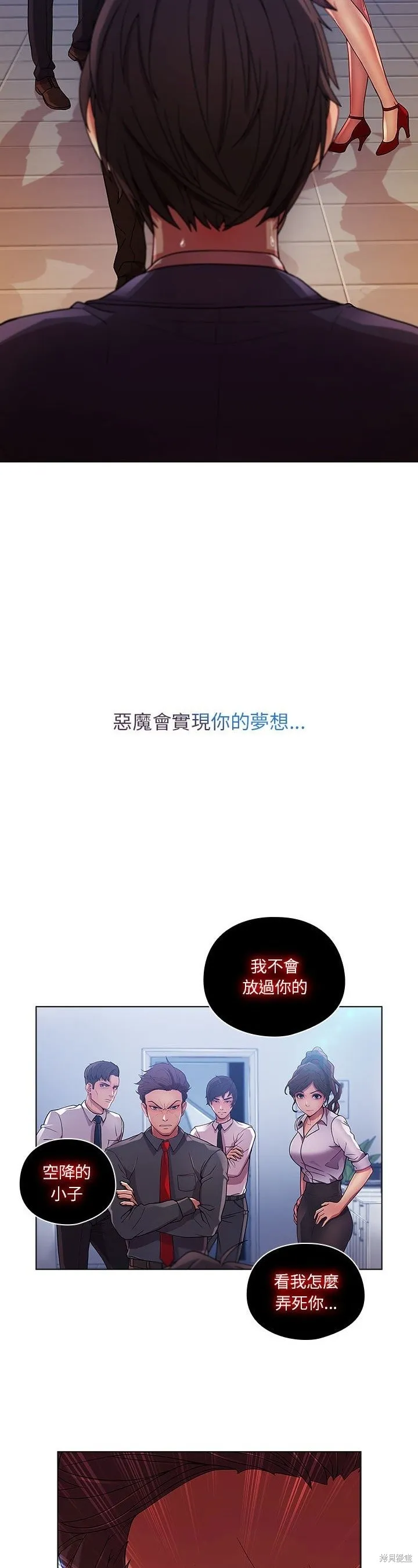 長腿姊姊（全年齡版）,第07話,第23张