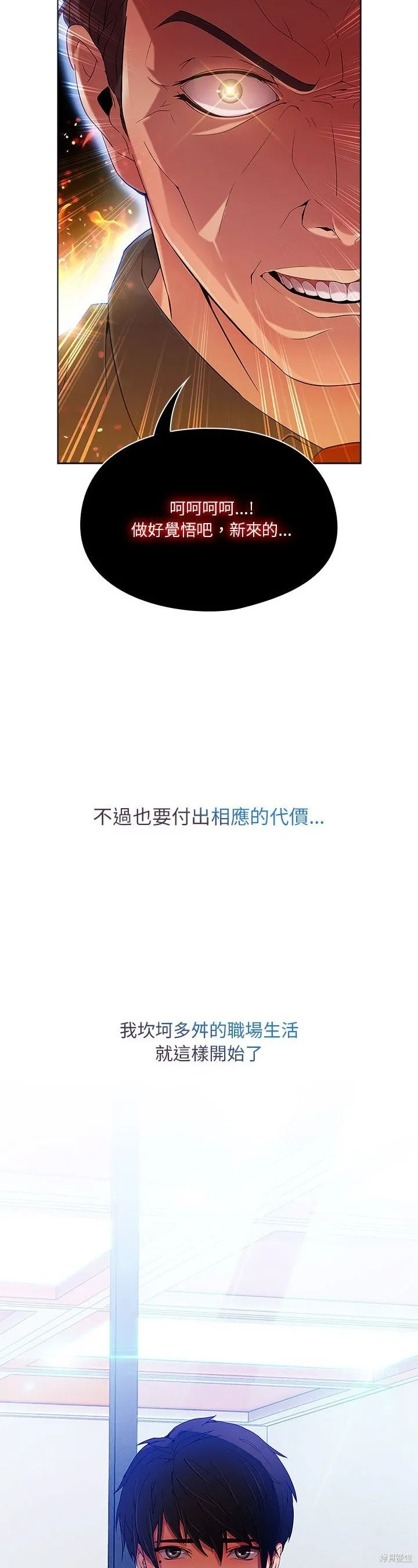 長腿姊姊（全年齡版）,第07話,第24张