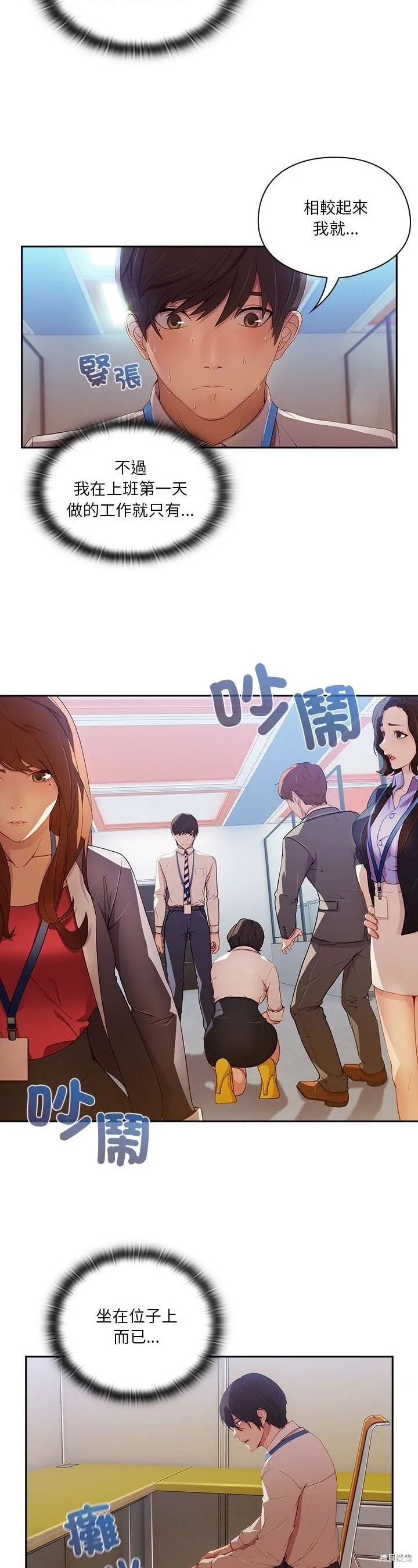 長腿姊姊（全年齡版）,第07話,第27张