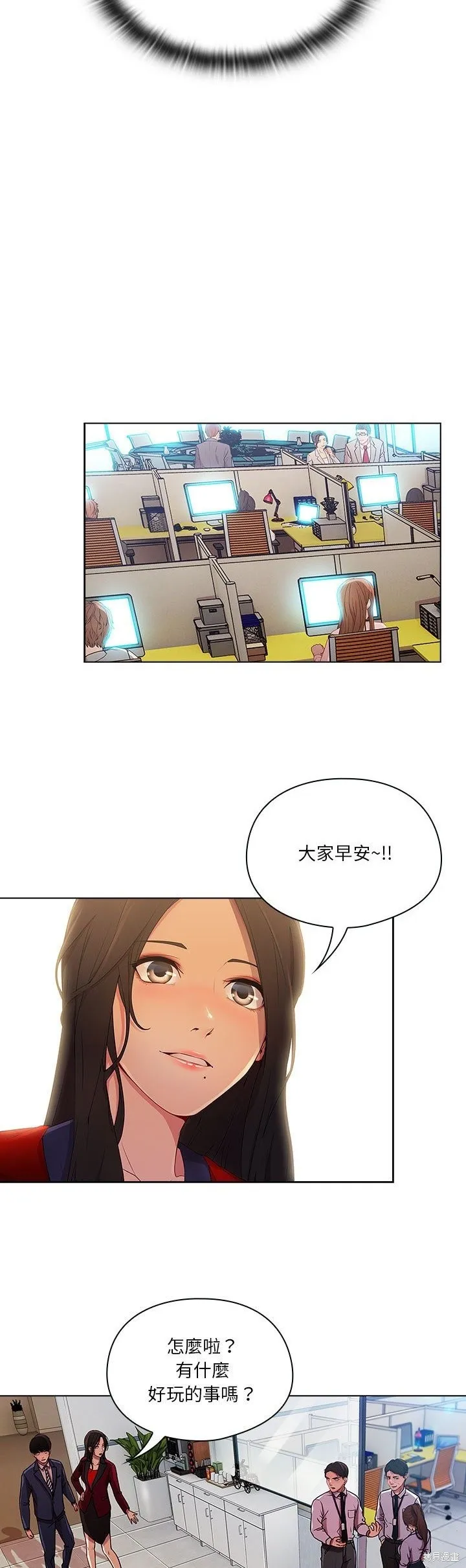 長腿姊姊（全年齡版）,第07話,第3张
