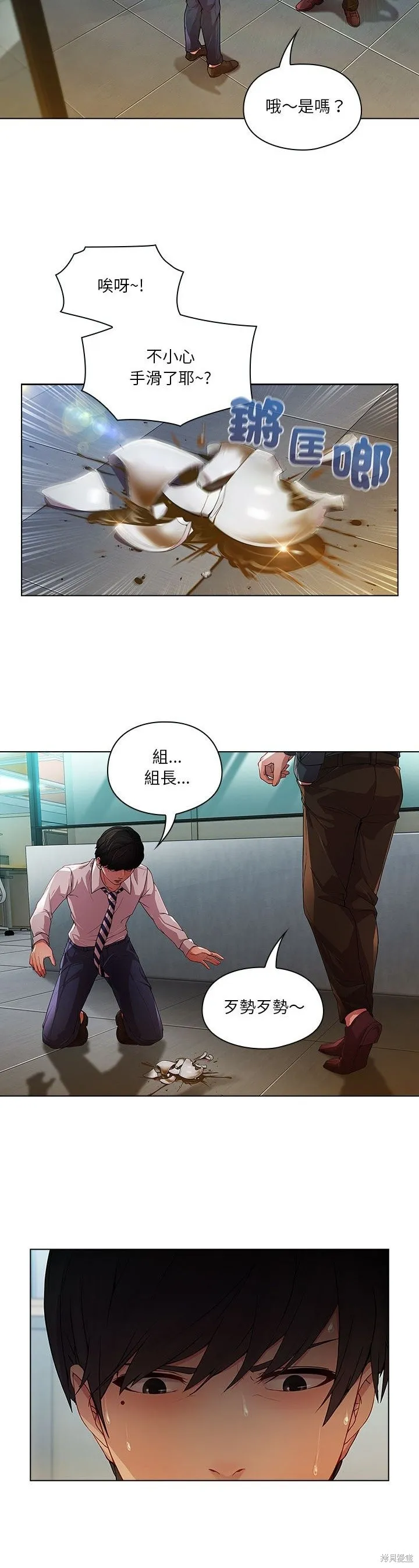 長腿姊姊（全年齡版）,第07話,第30张