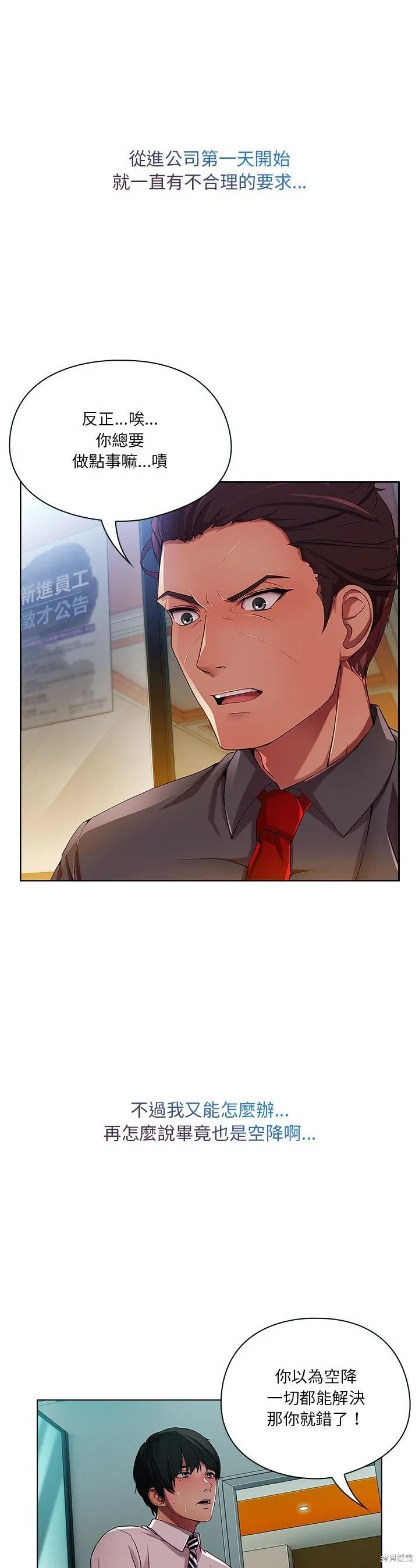 長腿姊姊（全年齡版）,第07話,第31张