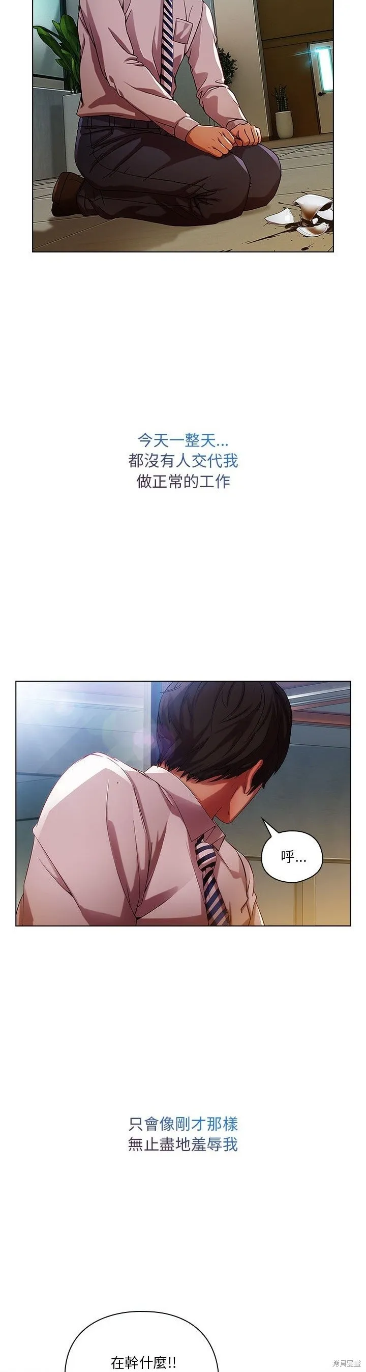 長腿姊姊（全年齡版）,第07話,第32张