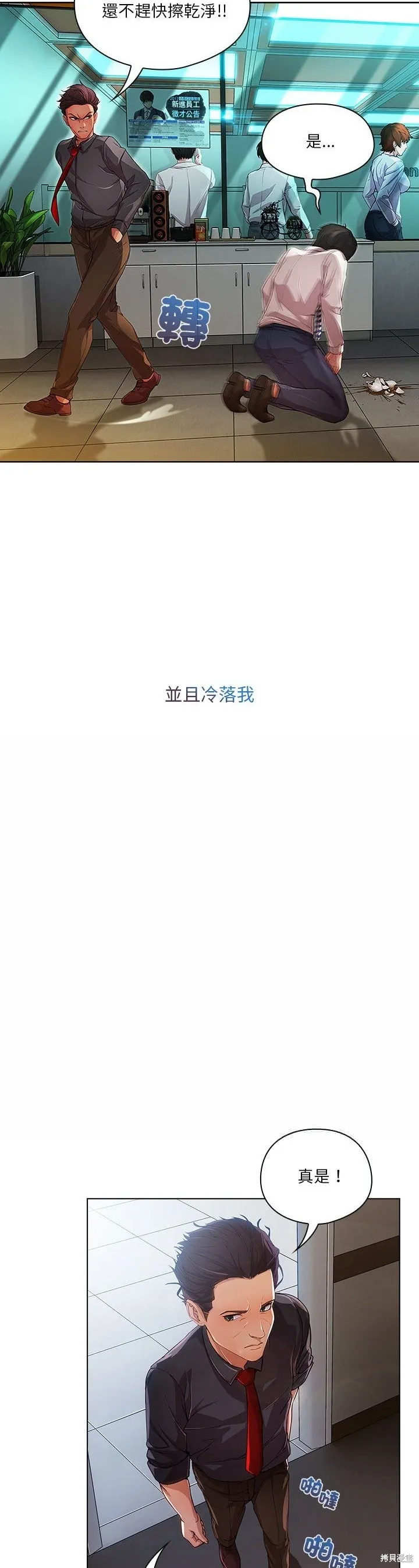 長腿姊姊（全年齡版）,第07話,第33张