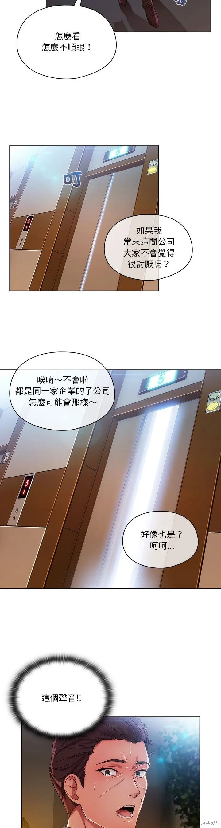 長腿姊姊（全年齡版）,第07話,第34张