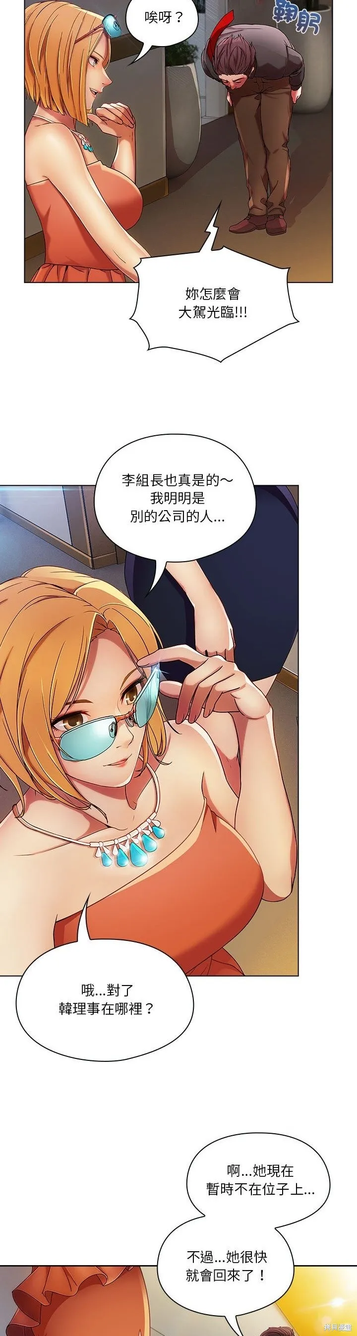 長腿姊姊（全年齡版）,第07話,第36张