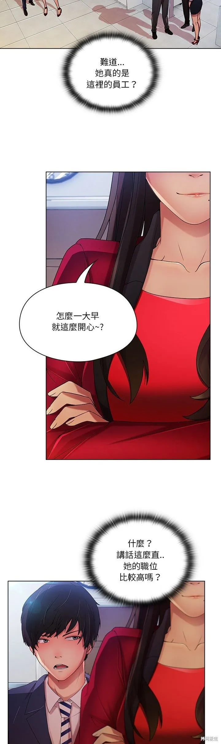 長腿姊姊（全年齡版）,第07話,第4张